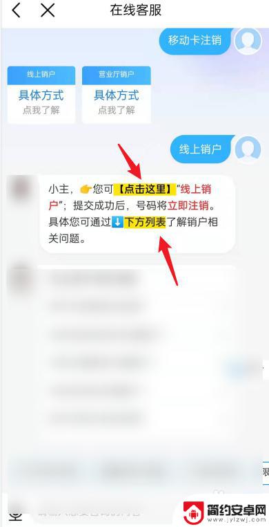 移动卡在手机上怎么注销 移动卡注销流程