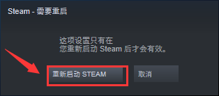 如何关闭steam自启动 steam开机自动启动关闭方法