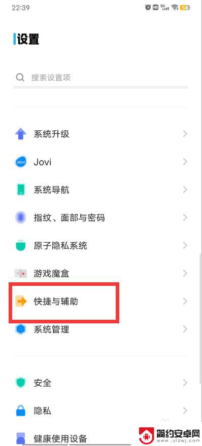 如何切屏手机vivo vivo手机的分屏操作步骤