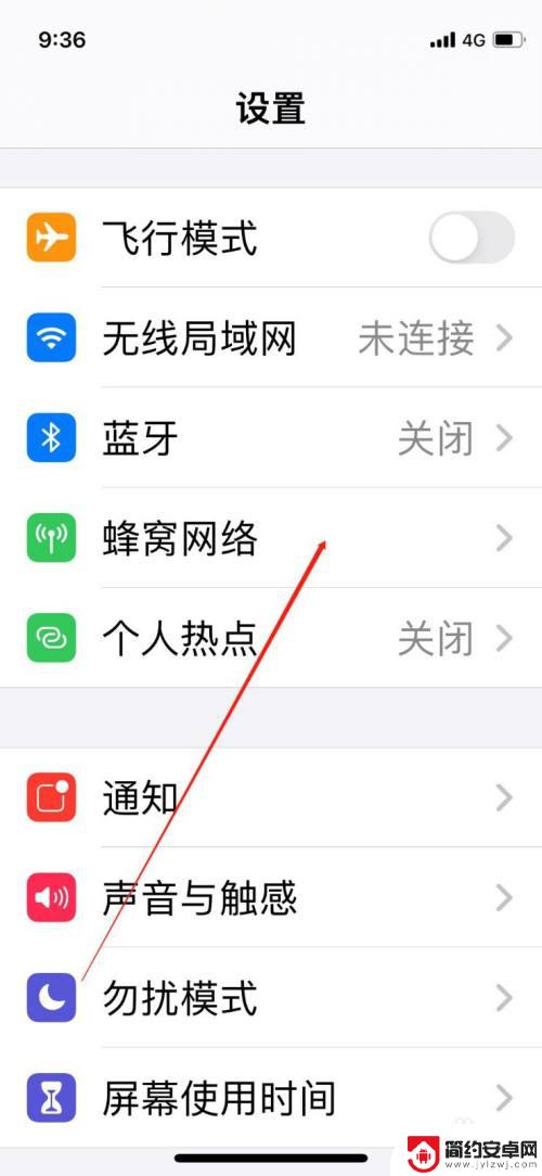 苹果手机5g在哪打开 iPhone手机5G信号开启步骤