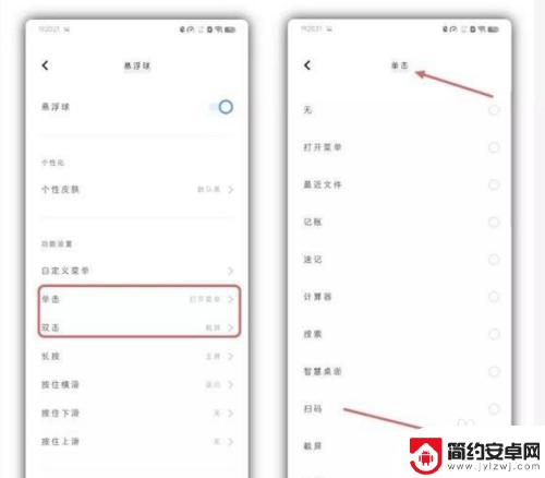 vivo15手机怎么截屏 vivo S15手机如何截屏