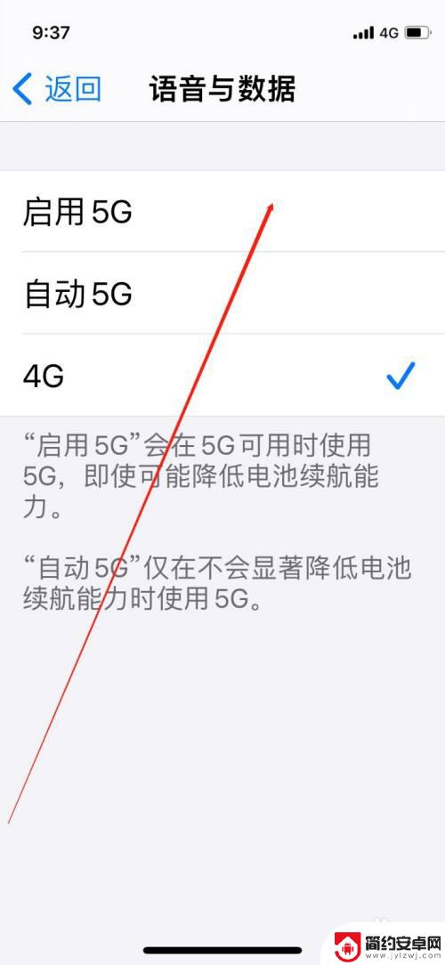 苹果手机5g在哪打开 iPhone手机5G信号开启步骤