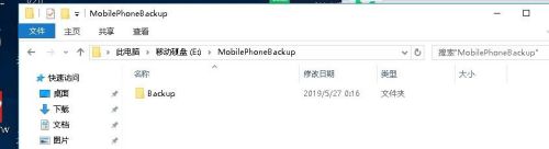 苹果手机怎么备份 电脑 iTunes备份存储位置怎样快速更改到移动硬盘