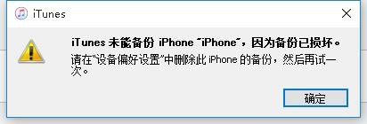 苹果手机怎么备份 电脑 iTunes备份存储位置怎样快速更改到移动硬盘