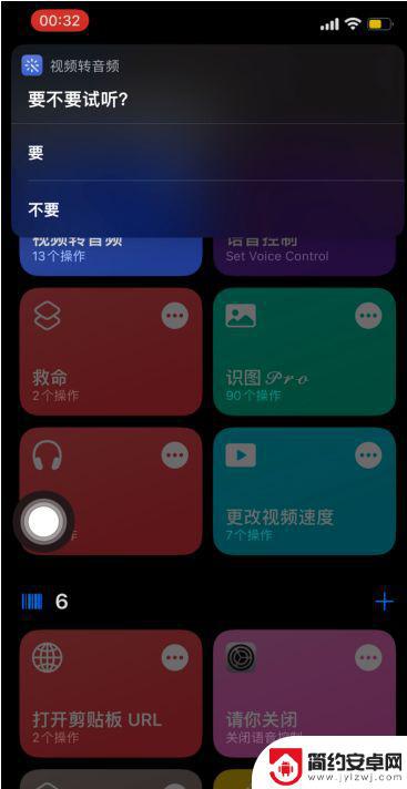 苹果手机怎么将视频转成mp3 iPhone视频转音频的步骤