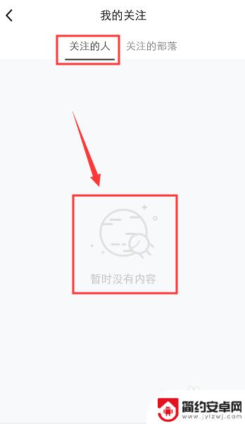 怎么取消手机关注 手机QQ看点取消关注其他用户的方法