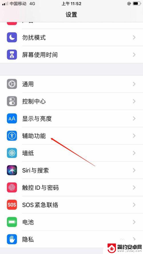 苹果手机如何开启外挂 怎样在苹果手机屏幕上打开辅助按钮