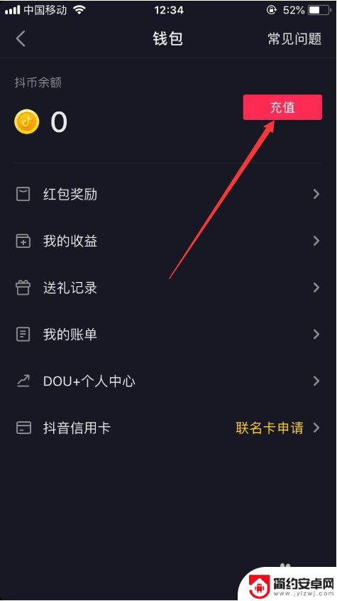 苹果手机充值抖币怎么充值 抖音怎么用苹果手机充值抖币