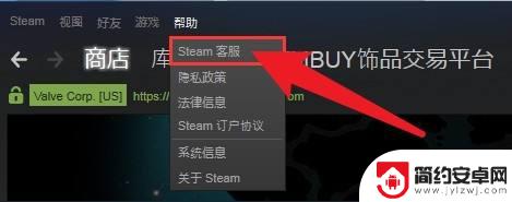 steam交易打不开怎么办 Steam无法交易怎么解决