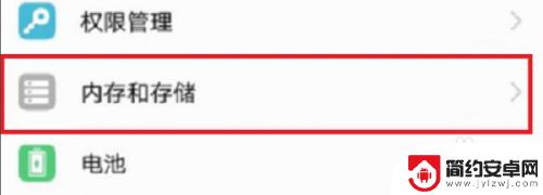 手机内存怎么查 手机内存查看方法
