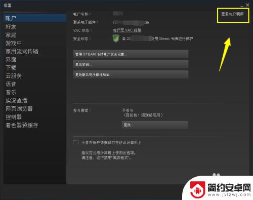 steam如何解除手机号 Steam如何解除手机绑定