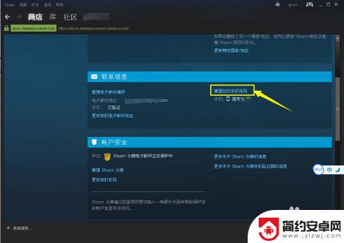 steam如何解除手机号 Steam如何解除手机绑定