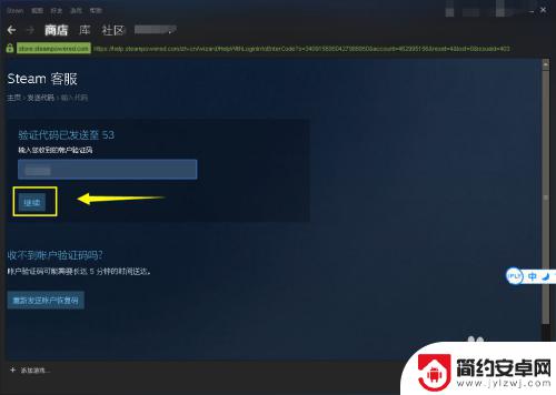 steam如何解除手机号 Steam如何解除手机绑定