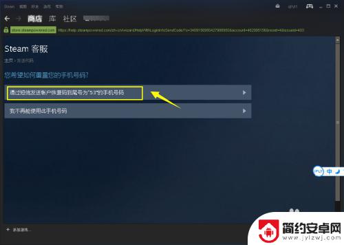 steam如何解除手机号 Steam如何解除手机绑定