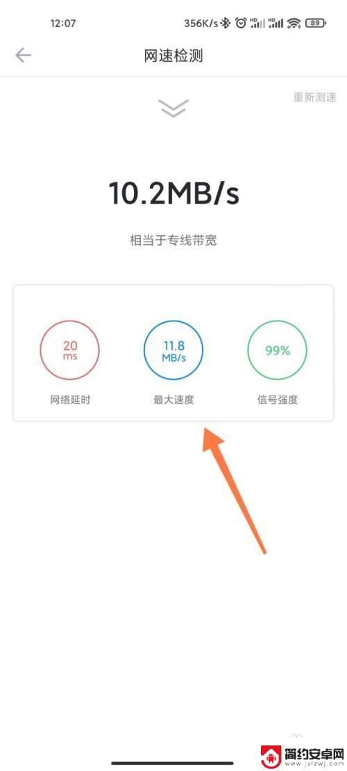 手机怎样查看网速 网速测试工具手机版