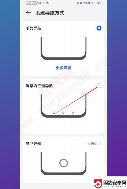 手机滑动返回键哪里设置 如何在手机桌面设置返回键