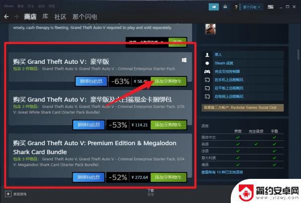 怎样买gta5好 steam怎么买正版gta5