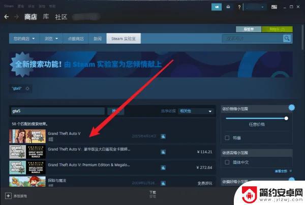 怎样买gta5好 steam怎么买正版gta5