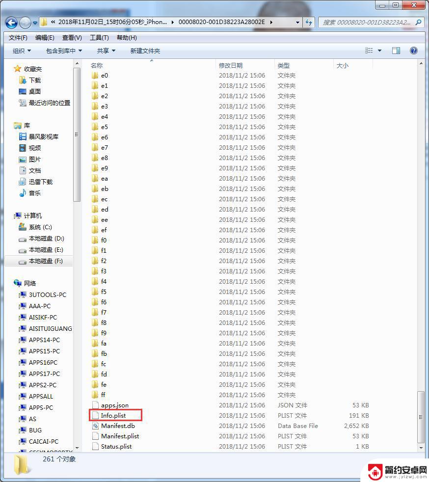 爱思备份的数据如何导入版本低手机 高版本备份文件如何恢复到低版本系统设备