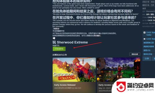 steam如何试玩 steam抢先体验攻略