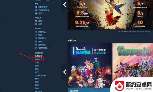 steam如何试玩 steam抢先体验攻略