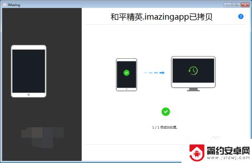 苹果手机改游戏画质 和平精英IOS画质优化教程