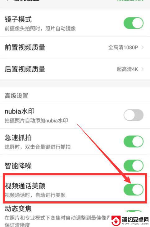 手机微信视频没有美颜功能怎么办 微信视频没有美颜怎么办