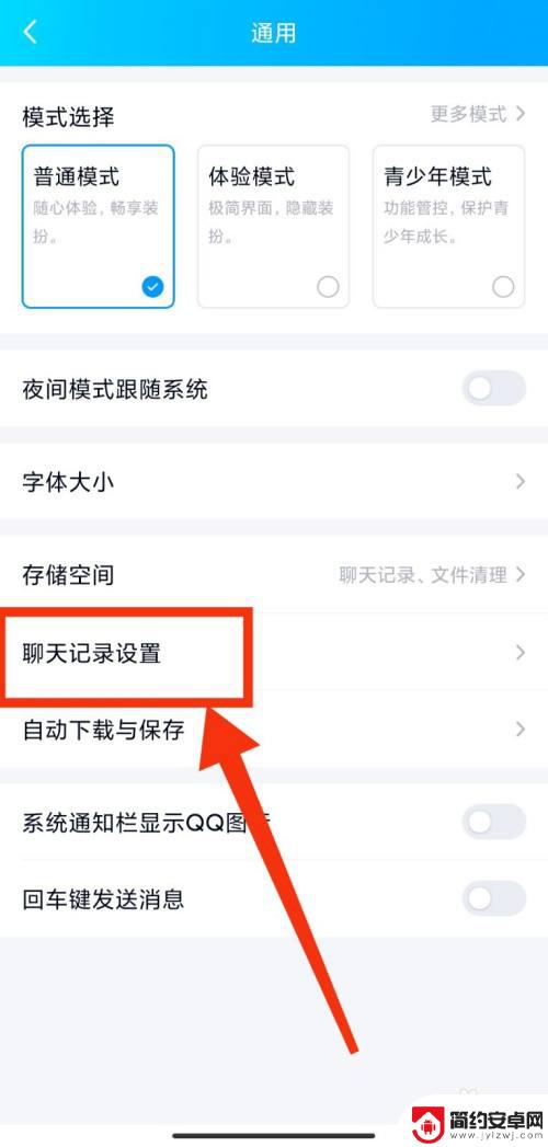 qq聊天记录怎样移机 QQ聊天记录如何迁移到其他设备