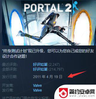 传送门2在steam多少钱 《传送门2》多少钱一份