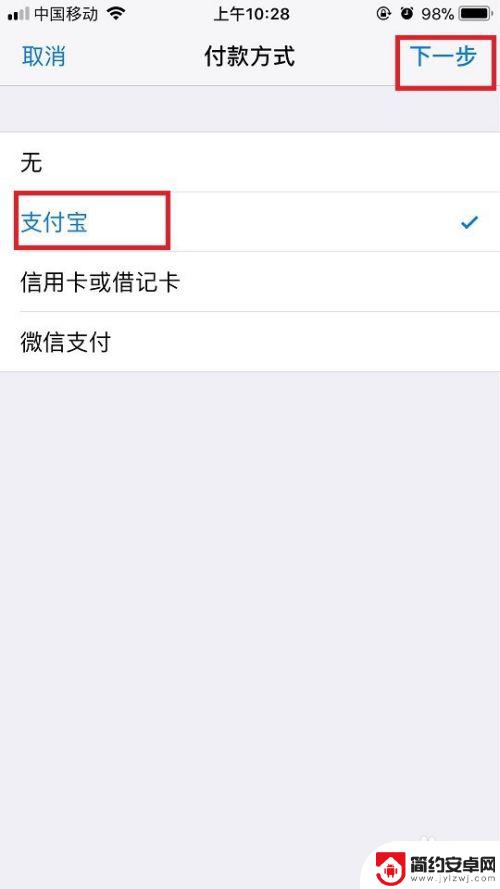 苹果手机充值怎么更改付款方式 苹果手机付款方式设置教程