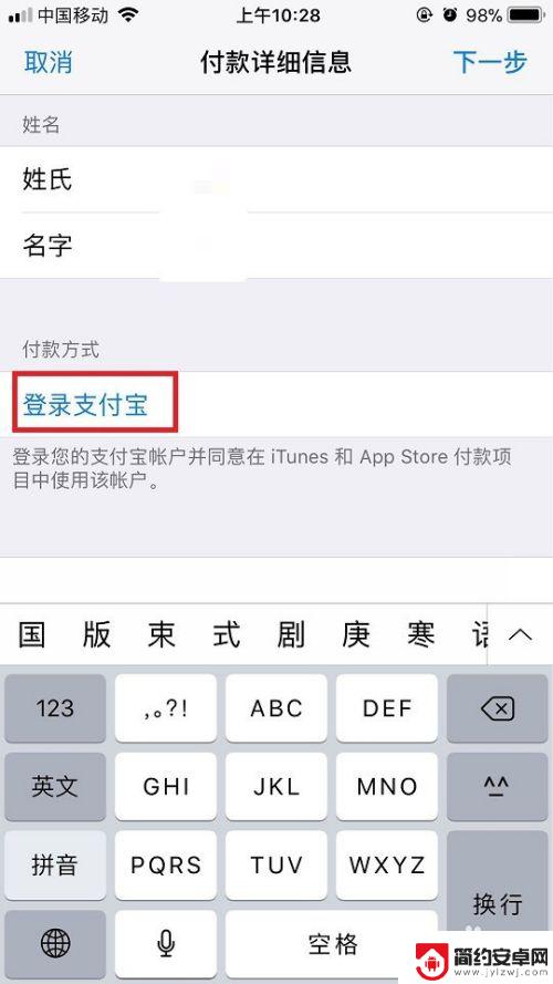 苹果手机充值怎么更改付款方式 苹果手机付款方式设置教程
