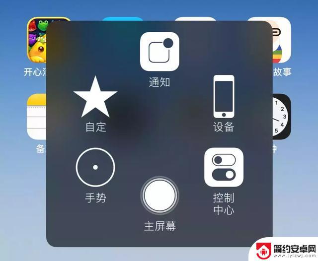 苹果手机小白点如何回退 iPhone手机小白点快速返回桌面操作教程