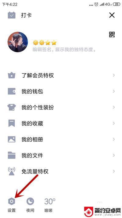 qq怎么关掉手机通讯录 手机QQ如何关闭通讯录自动同步