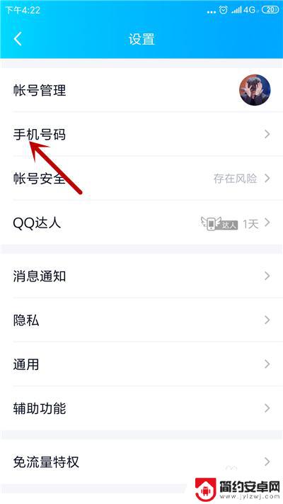 qq怎么关掉手机通讯录 手机QQ如何关闭通讯录自动同步