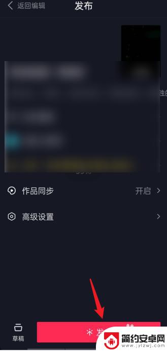 手机发抖音怎么发原图 抖音怎么发布清晰原图照片