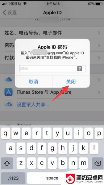 苹果旧手机和新手机不共享 iPhone怎样让两台手机不同步