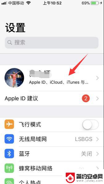 苹果旧手机和新手机不共享 iPhone怎样让两台手机不同步