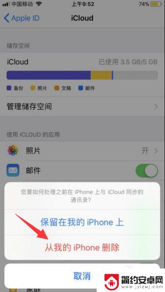 苹果旧手机和新手机不共享 iPhone怎样让两台手机不同步