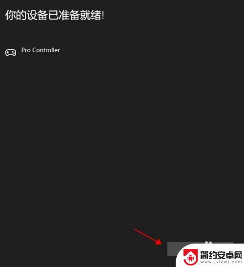 steam游戏如何手柄玩 steam游戏如何使用ns手柄