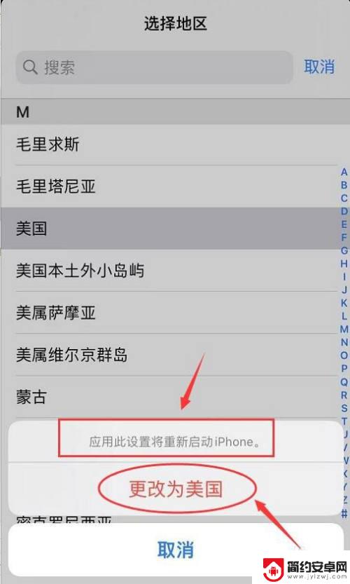 苹果手机怎么改为美版 苹果手机地区设置美国