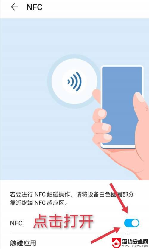 手机如何读写校园卡 手机NFC功能如何绑定校园卡门禁