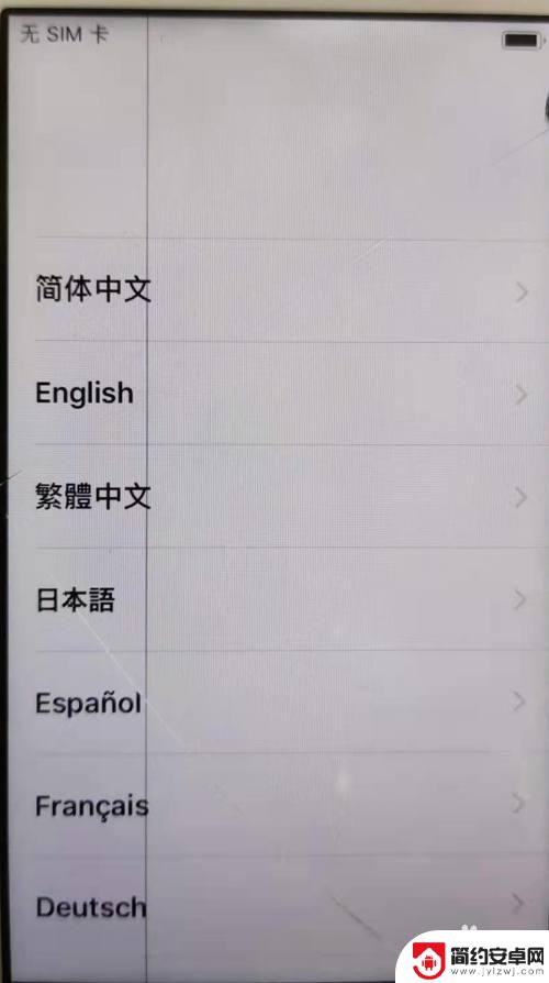 苹果手机开始怎么用 错过了新iphone的设置步骤