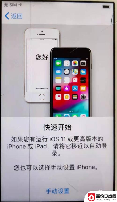 苹果手机开始怎么用 错过了新iphone的设置步骤