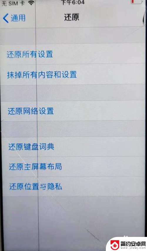 苹果手机开始怎么用 错过了新iphone的设置步骤