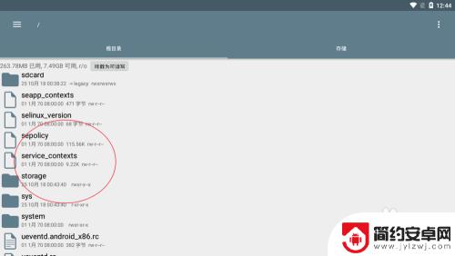 安卓手机文件怎么看 安卓手机如何查看系统文件