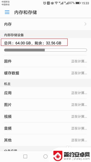怎么看我的手机内存 怎么查看手机内存剩余空间