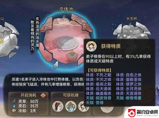 最强祖师如何洗怪癖 《最强祖师》怪癖消除攻略心得