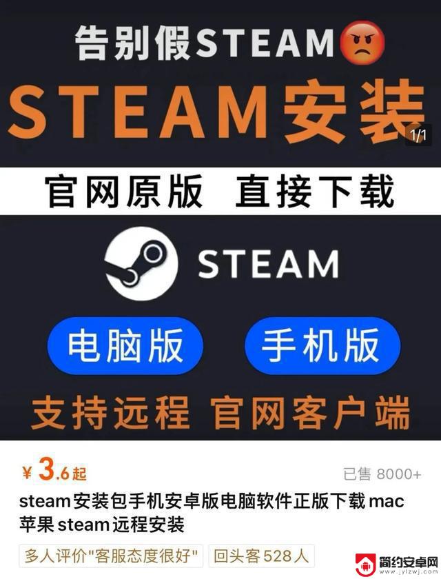 Steam代安装月销量高达8000！为何电脑小白如此之多？