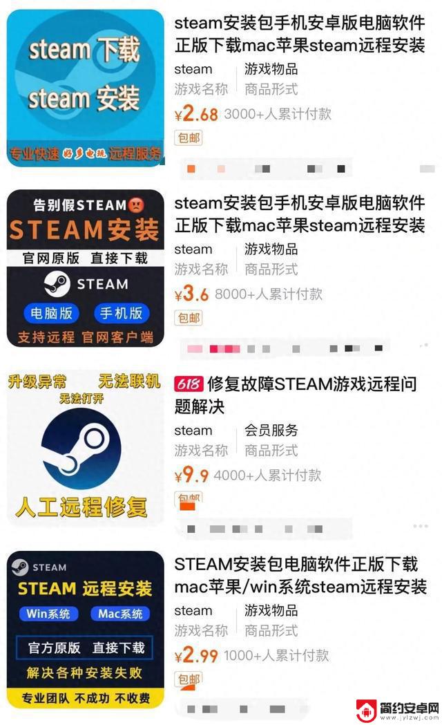 Steam代安装月销量高达8000！为何电脑小白如此之多？