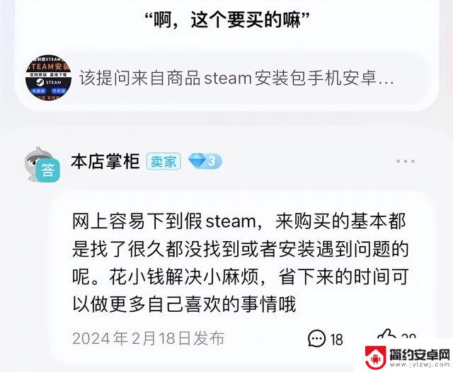 Steam代安装月销量高达8000！为何电脑小白如此之多？